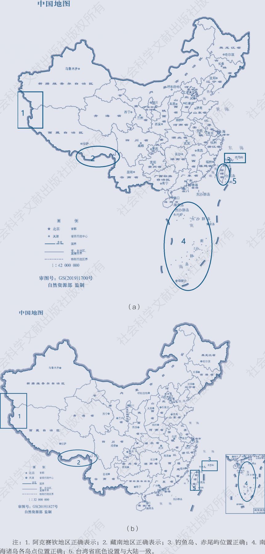 图21.2 中国地图全图的正确示例