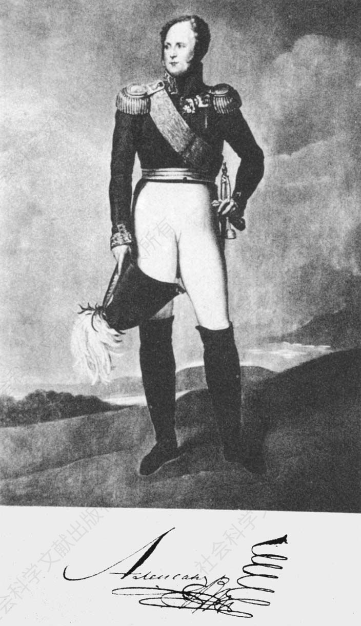 沙皇亚历山大一世（1777～1825）
