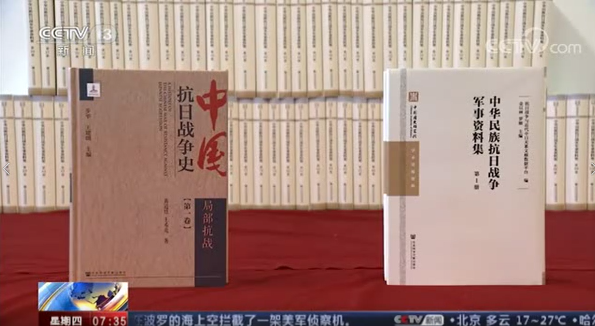 1601171370544846.png 抗日战争史央视.png