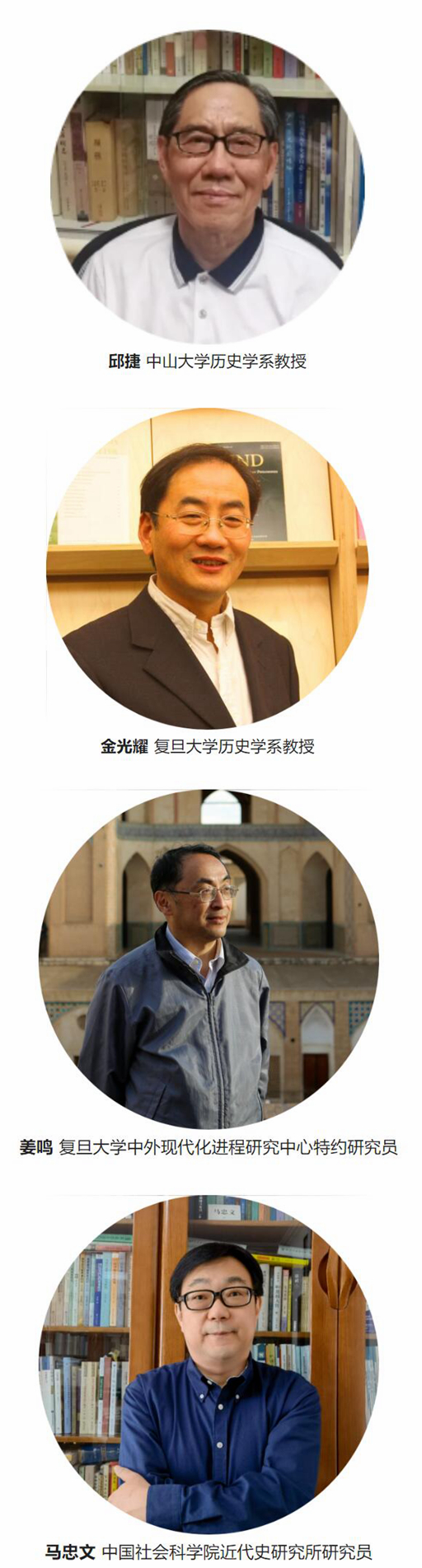 第二场嘉宾.jpg